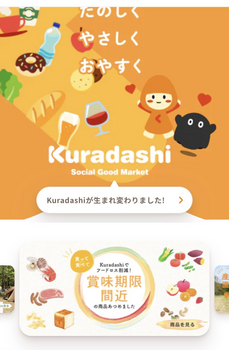 Kuradashi｜楽しいお買い物で、みんなトクするソーシャルグッドマーケット.png