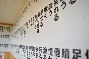kanji_img001-1.jpg